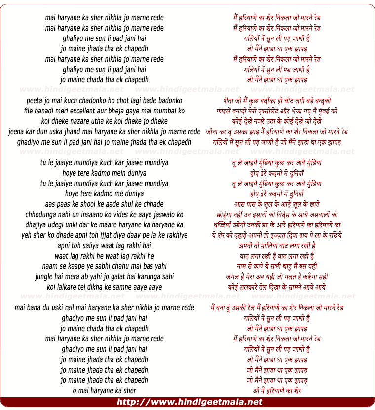 lyrics of song Haryane Kaa Sher