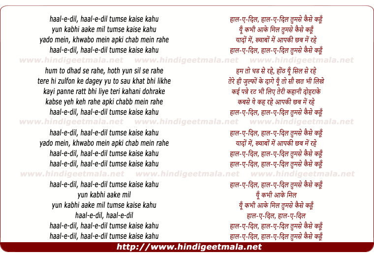 lyrics of song Haal-E-Dil