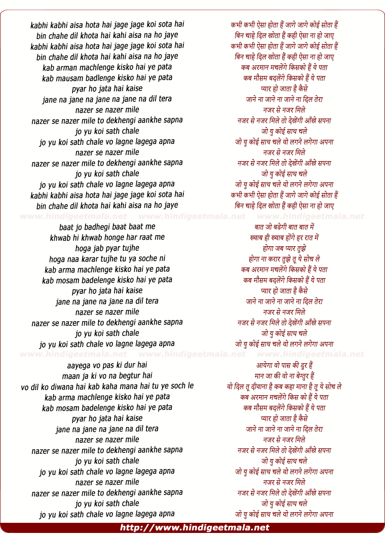 lyrics of song Nazar Se Nazar Mile