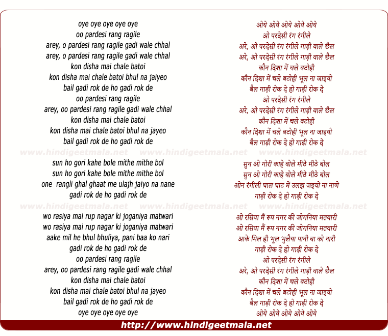 lyrics of song O Pardeshi Ran Rangile