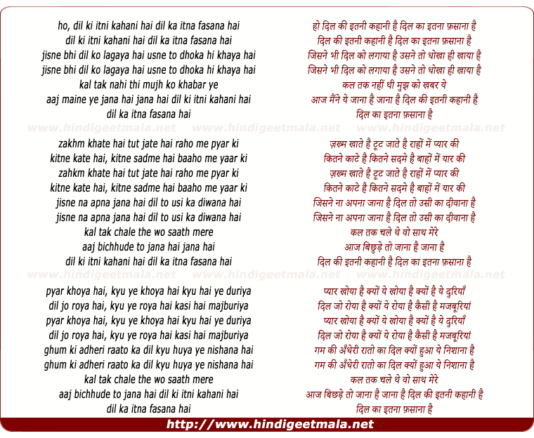 lyrics of song Dil Ki Itni Kahani Hai