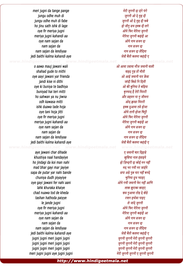lyrics of song Jugni Jugni
