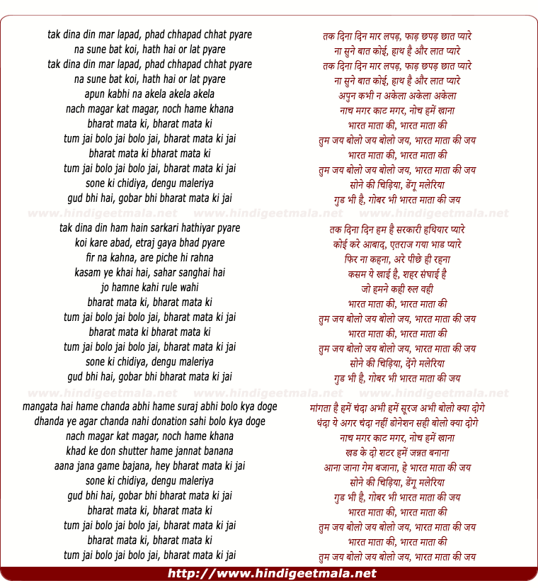lyrics of song Bharat Mata Ki Jai