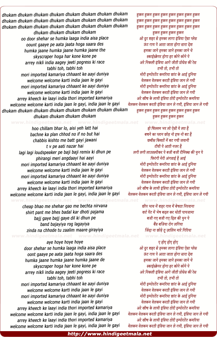 lyrics of song Mori Imported Kamariyaa, Chhant Ke Aayi Duniya