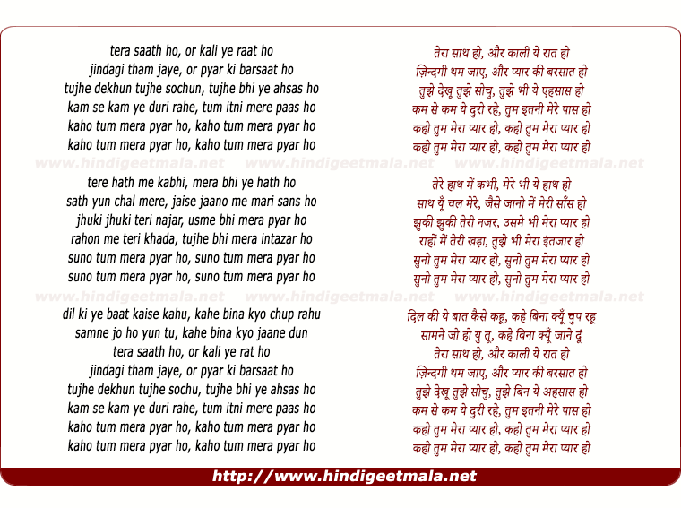 lyrics of song Tera Saath Ho, Aur Kali Ye Rat Ho