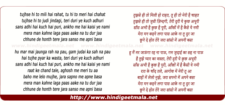 lyrics of song Mera Mann Kehne Laga