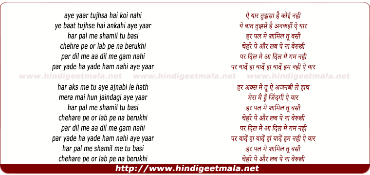 lyrics of song Lab Pe Na Berukhi