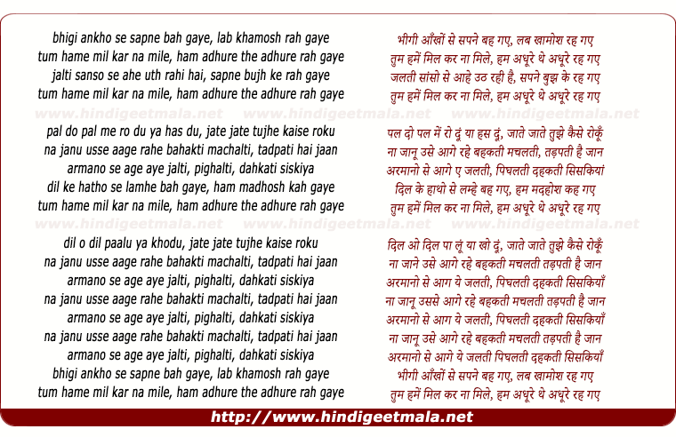 lyrics of song Ham Adhure The Adhure Rah Gaye, Bhigi Ankho Se Sapne Bah Gaye