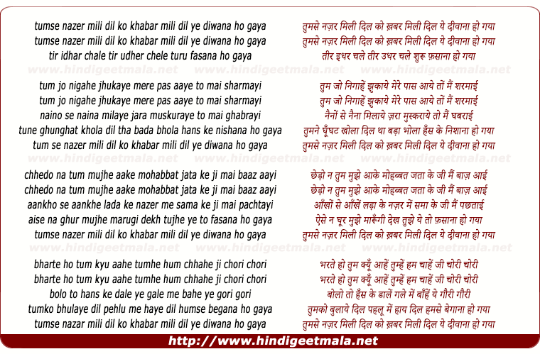 lyrics of song Tumse Nazar Mili Dil Ko Khabar Mili