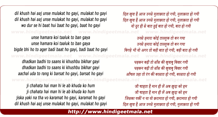 lyrics of song Dil Khush Hai Aaj Unse Mulaaqaat Ho Gayi