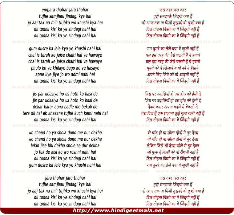 lyrics of song Dil Todana Kisi Ka Ye Zindagi Nahi Hai