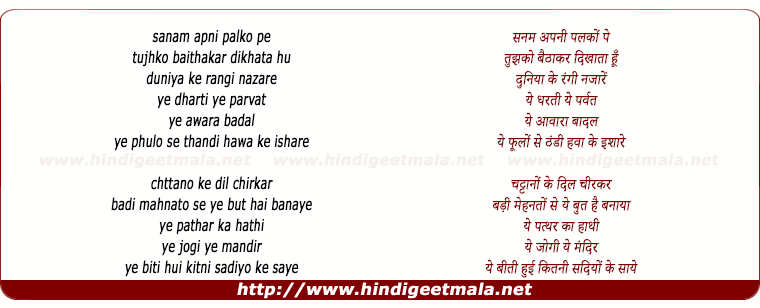 lyrics of song Sanam Apni Palkon Pe Tujhko Bithaakar Dikhata Hu
