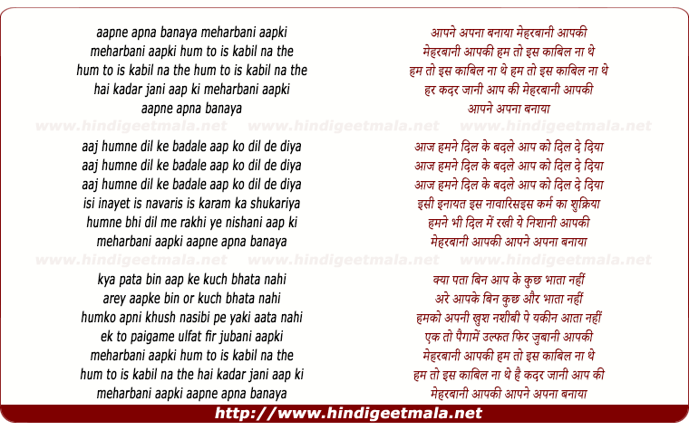 lyrics of song Aapne Apna Banaaya Meharbaani Aapki