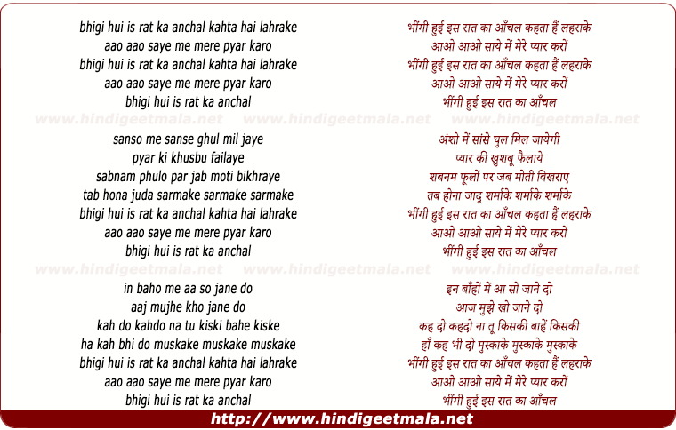 lyrics of song Bhigi Hui Is Raat Ka Aanchal Kahata Hai Lahara Ke