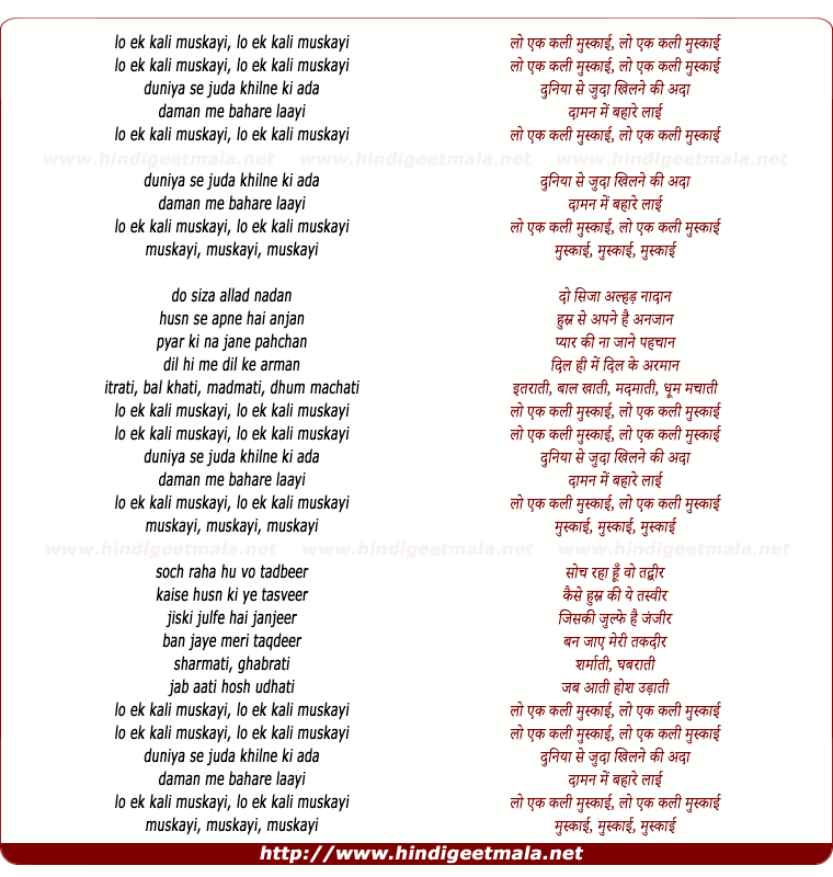 lyrics of song Lo Ek Kali Muskaayi, Duniya Se Juda