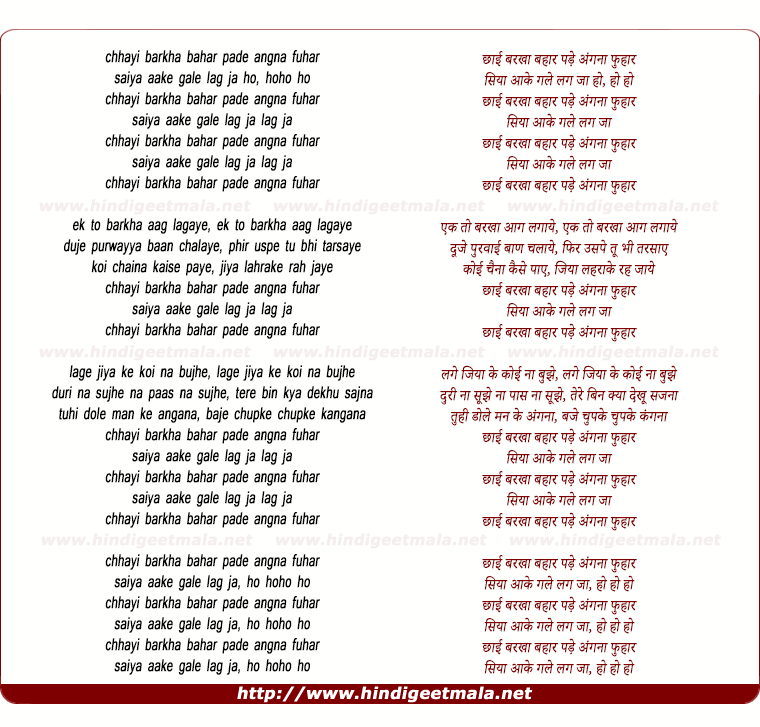 lyrics of song Chhaayi Barakha Bahaar Pade Angana Phuhaar