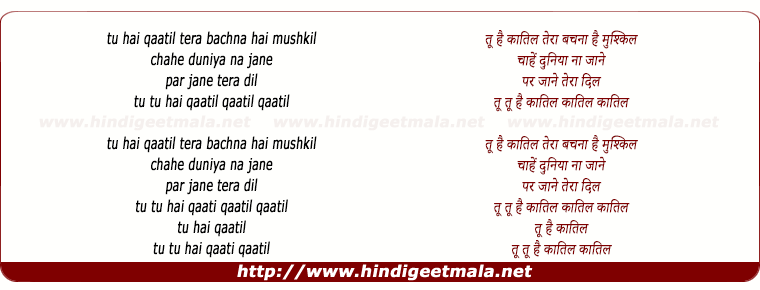 lyrics of song Tu Hai Qatil Tera Bachna Hai Mushkil, Chahe Duniya Naa Jane