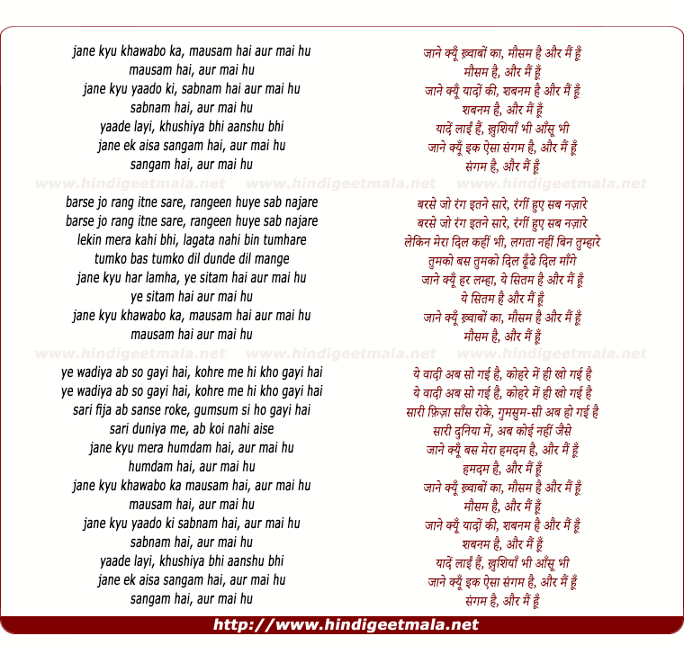 lyrics of song Jaane Kyun