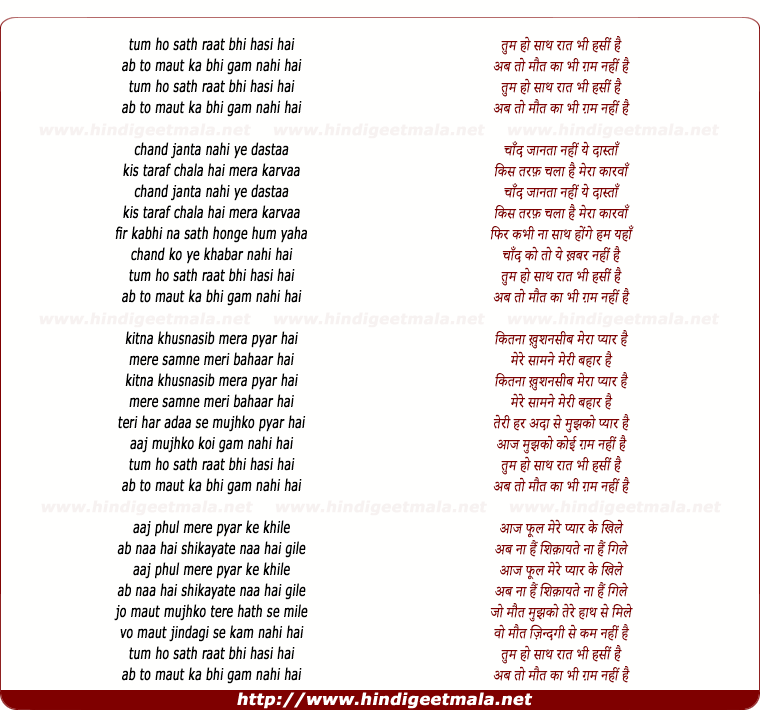 lyrics of song Tum Ho Saath Raat Bhi Hasin Hai