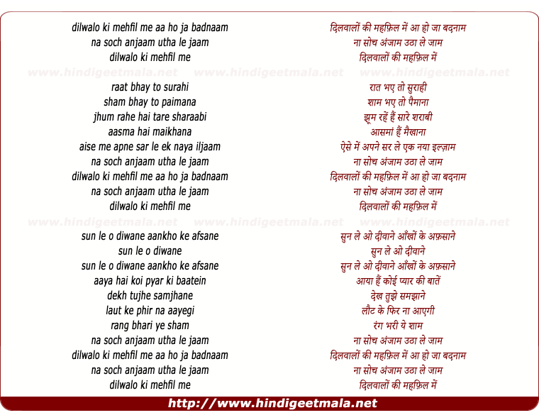 lyrics of song Dil Walo Ki Mahfil Me