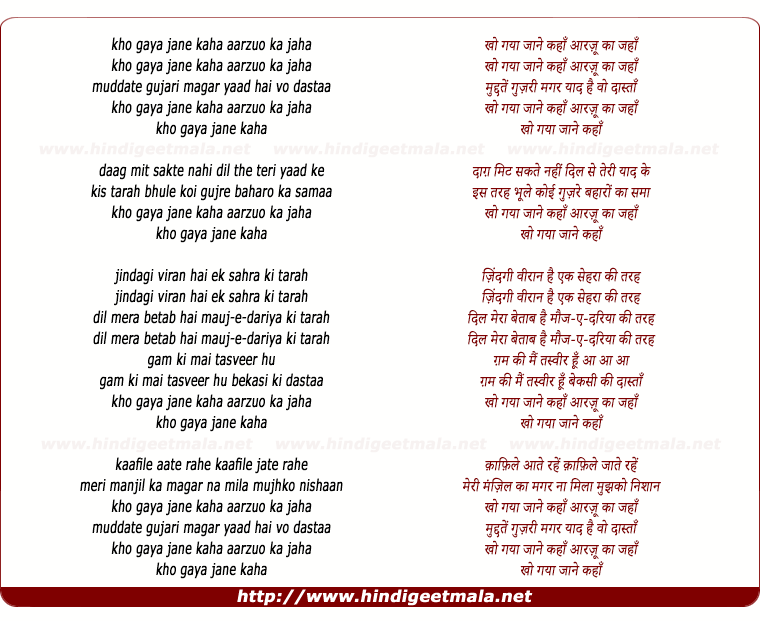 lyrics of song Kho Gaya Jaane Kahan Aarzu Ka Jahaan
