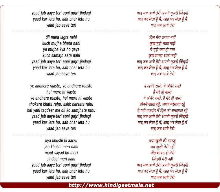 lyrics of song Yaad Jab Aaye Teri Apni Guzari Zindagi