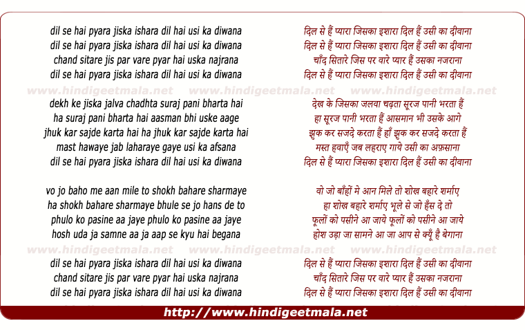 lyrics of song Dil Se Hai Pyara Jiska Ishaara