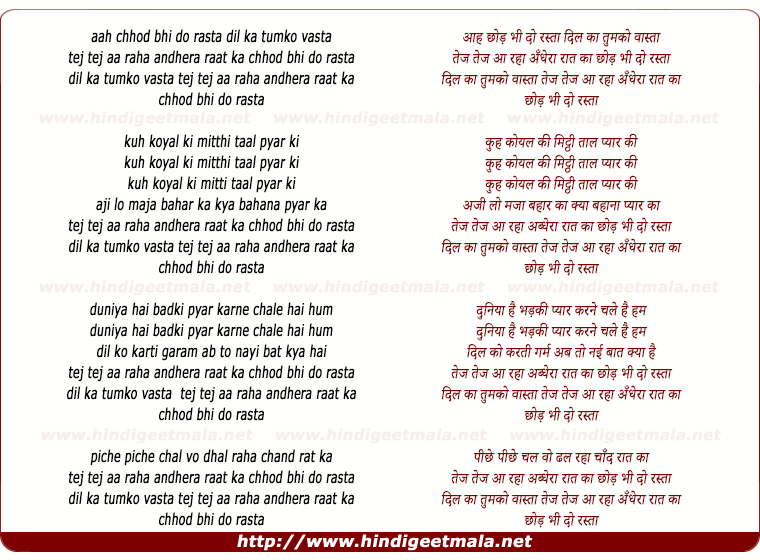lyrics of song Aah Chhod Bhi Do Rasta Dil Kaa Tumko Vasta