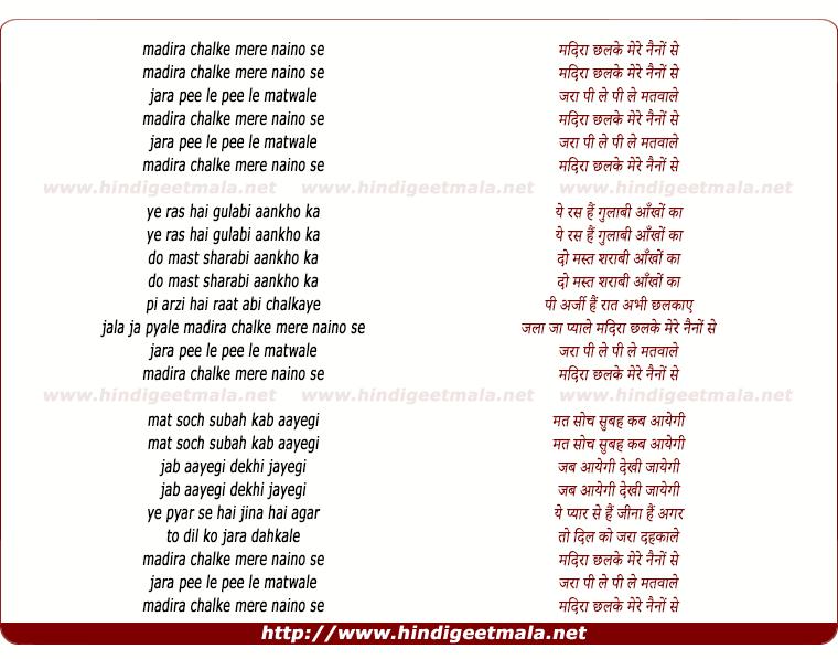 lyrics of song Madira Chhalke Mere Naino Se