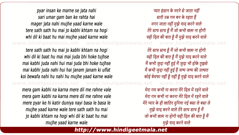 lyrics of song Sab Din Hote Na Ek Samaan