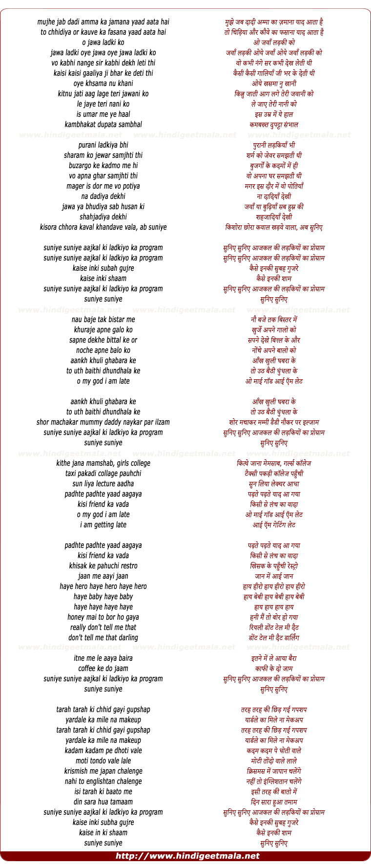lyrics of song Suniye Suniye Aajkal Ki Ladkiyo Ka Program