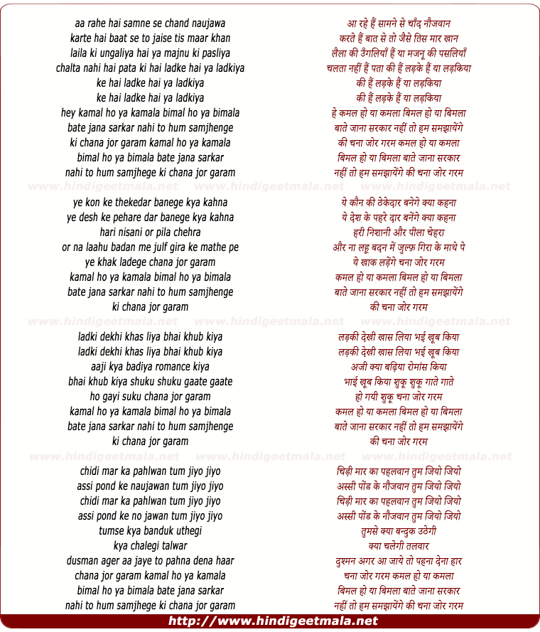 lyrics of song Chanaa Jor Garam