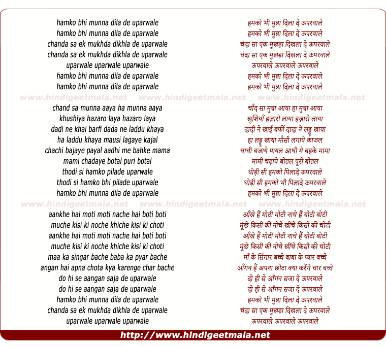lyrics of song Humko Bhi Munna Dila De Upar Waale