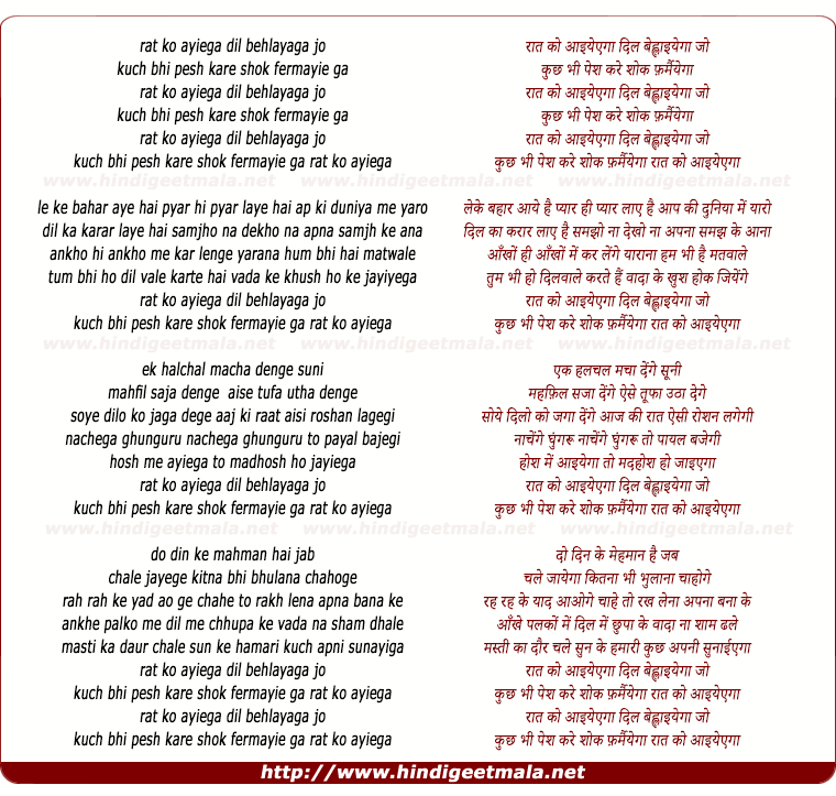 lyrics of song Raat Ko Aaiyega, Dil Bahalaaiyega