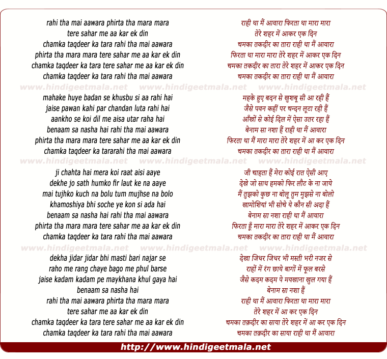 lyrics of song Raahi Tha Main Aawara, Phirta Tha Mara Mara