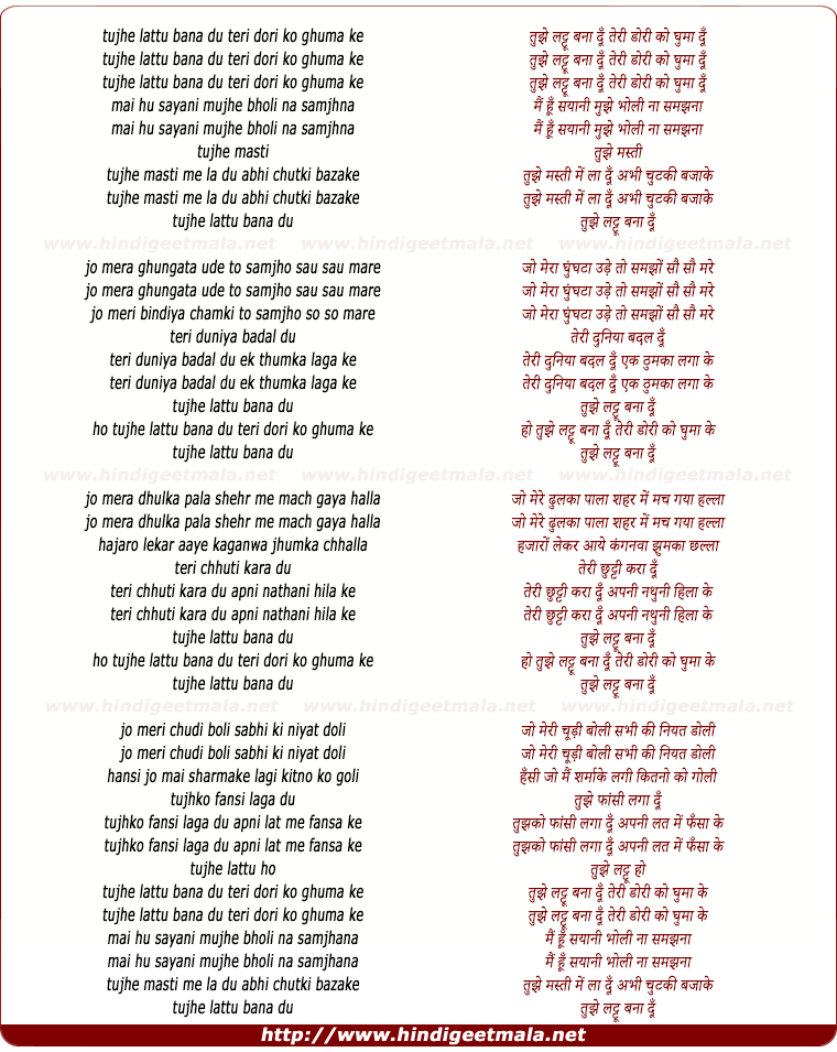 lyrics of song Tujhe Lattu Banaa Du Teri Dori Ko Ghuma Ke
