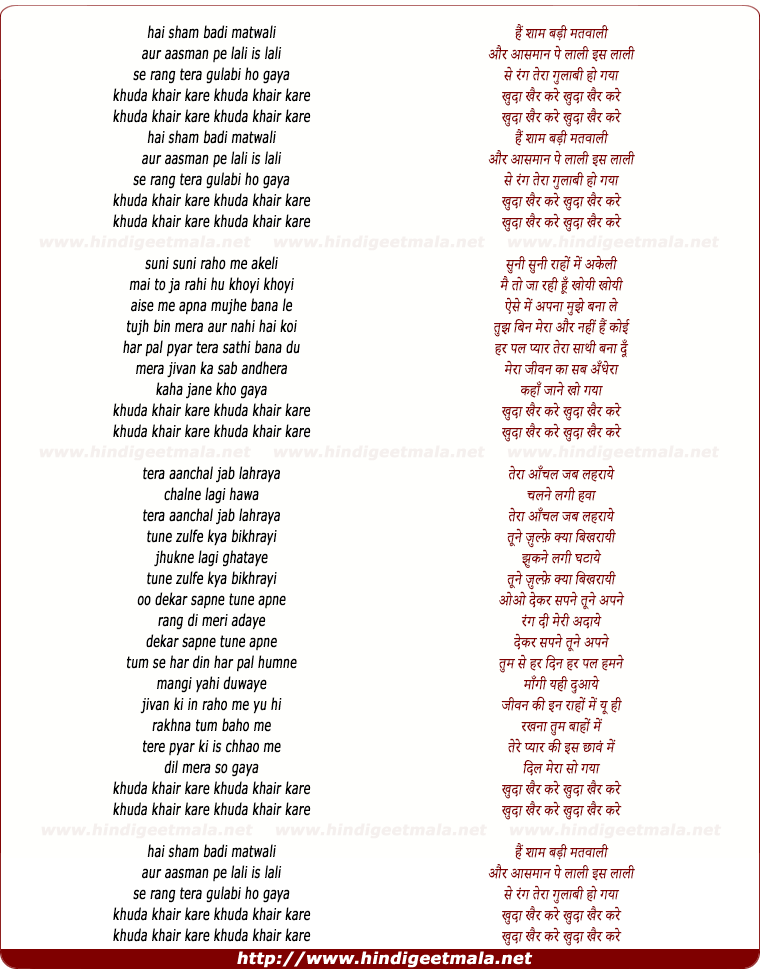lyrics of song Hai Shaam Badi Matwali Aur Aasmaan Pe Laali