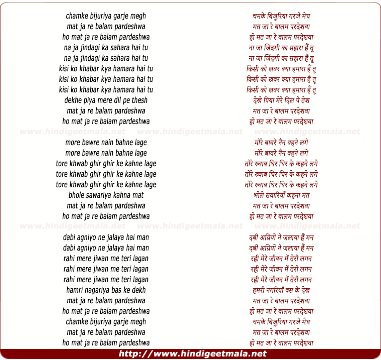 lyrics of song Chamke Bijuriya Garaje Megh