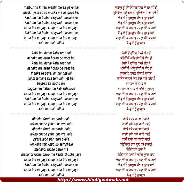 lyrics of song Qaid Me Hai Bulbul Saiyyad Muskuraye