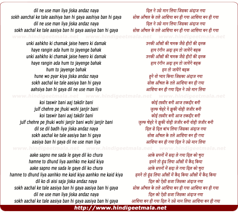 lyrics of song Dil Ne Use Maan Liya Jiska Andaaz Naya
