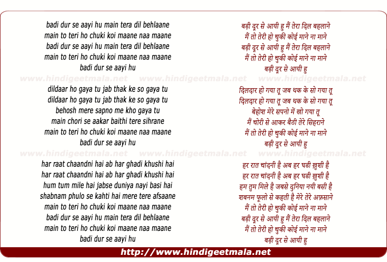 lyrics of song Badi Door Se Aayi Hoon Tera Dil Behlaane