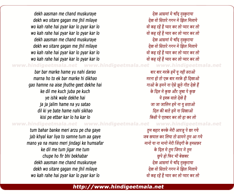 lyrics of song Dekh Asmaan Me Chand Muskaraye