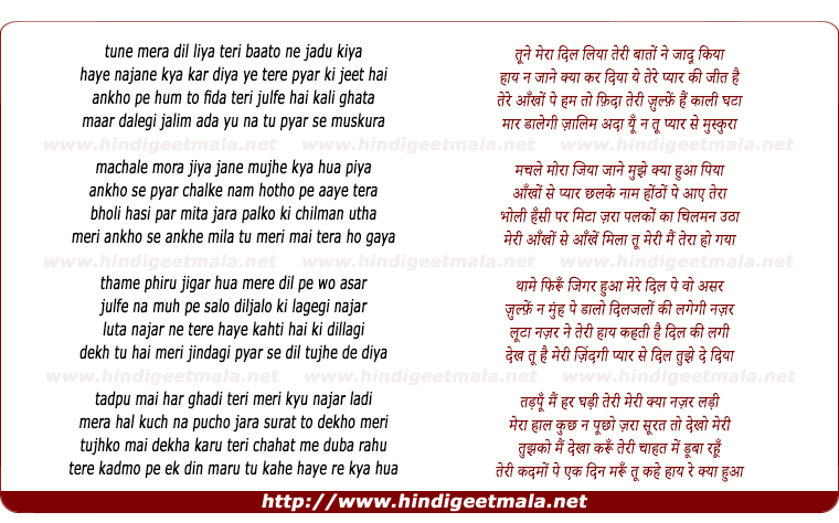 lyrics of song Tune Mera Dil Liya Teri Baton Ne Jaadu Kiya
