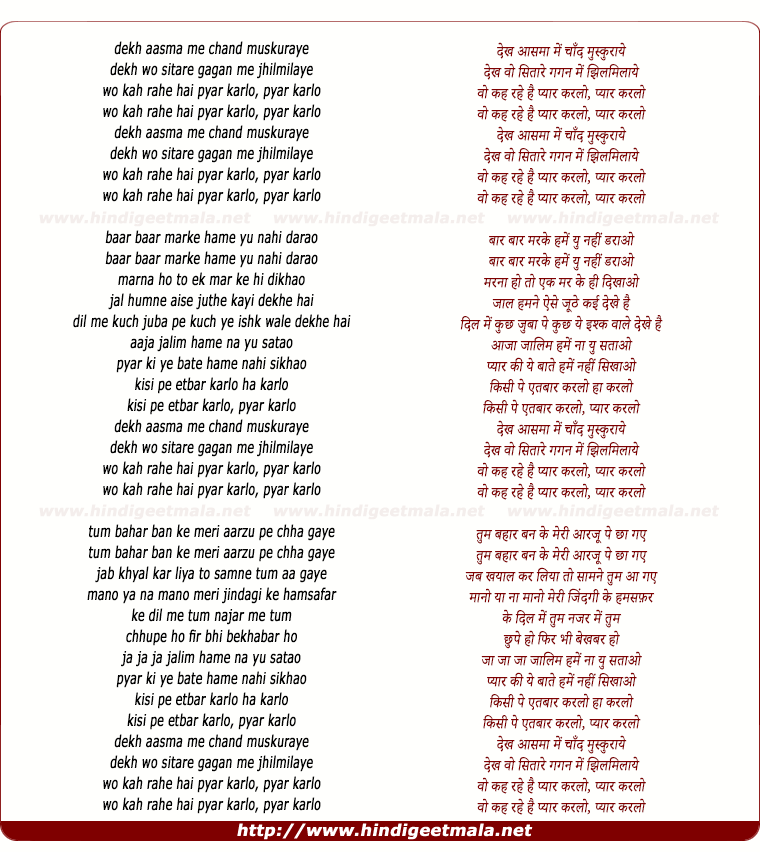 lyrics of song Dekha Baabu Chhed Ka Maza Mitha Mitha Dard De Diya