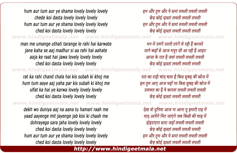 lyrics of song Hum Aur Tum Aur Ye Samaa Lovely Lovely