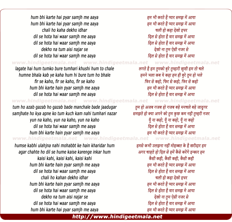 lyrics of song Hum Bhi Karte Pyar Hai Samjh Me Aaya