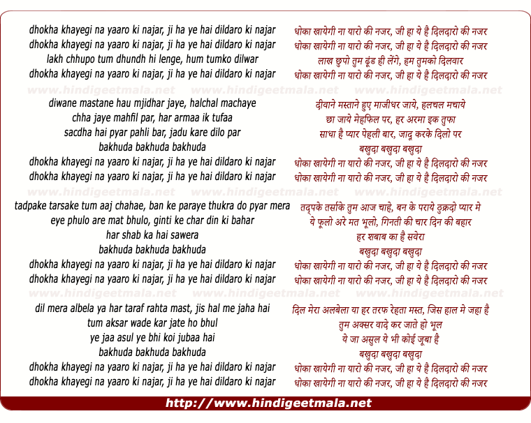lyrics of song Dhokha Khayegi Na Yaaron Ki Nazar