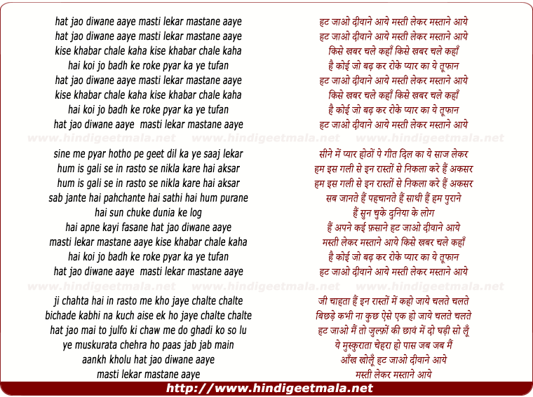 lyrics of song Hat Jaao Deewaane Aaye, Masti Lekar Mastane Aaye