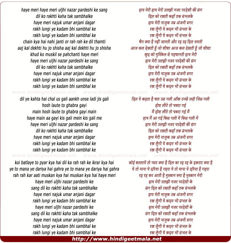 lyrics of song Haaye Meri Uljhi Nazar Pardesi Ke Sang