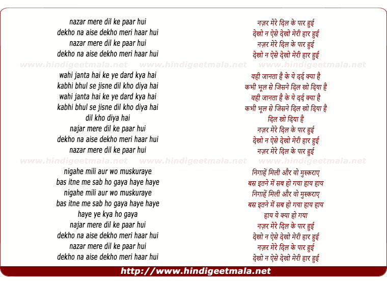 lyrics of song Nazar Mere Dil Ke Paar Hui